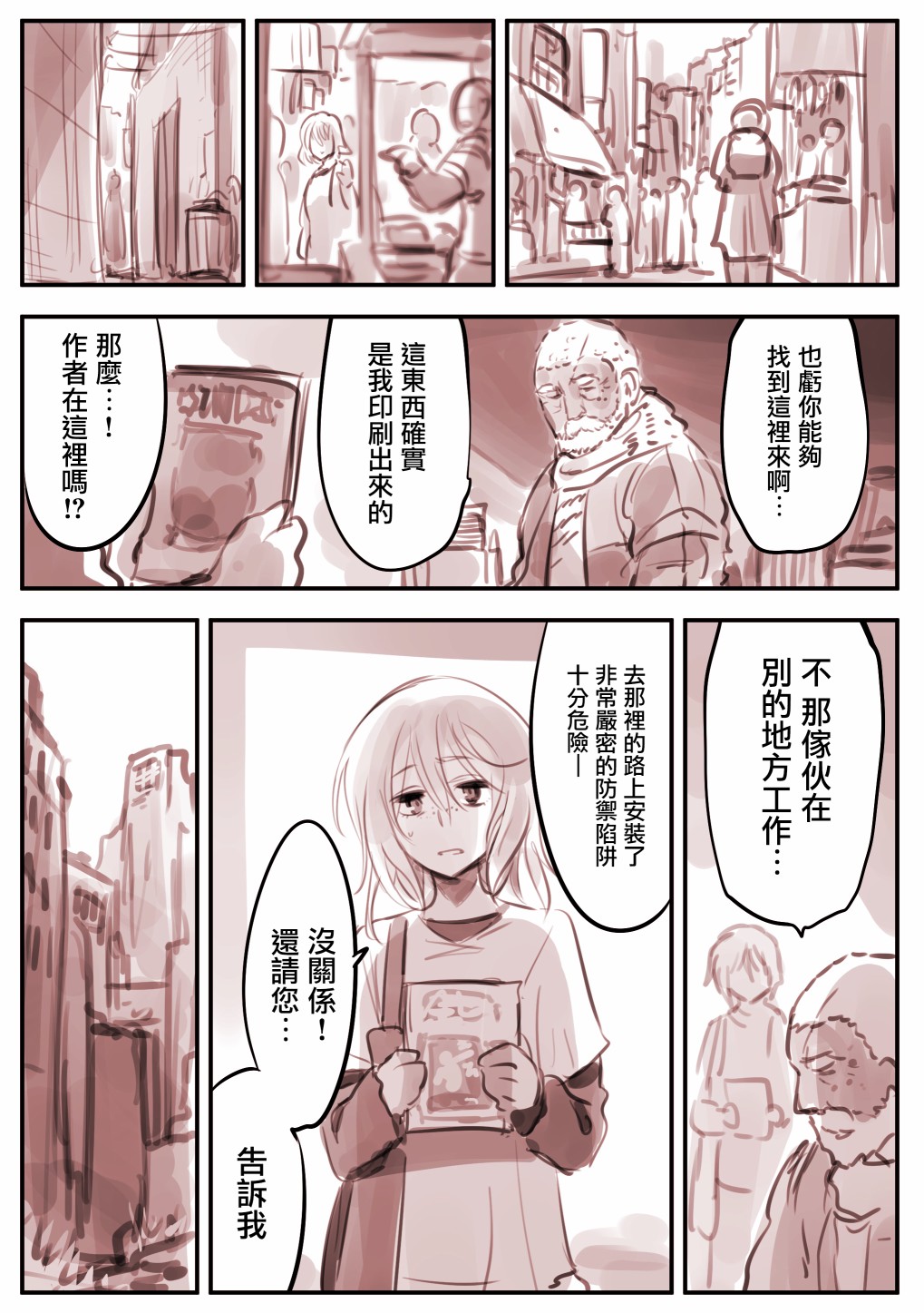 漫画家23