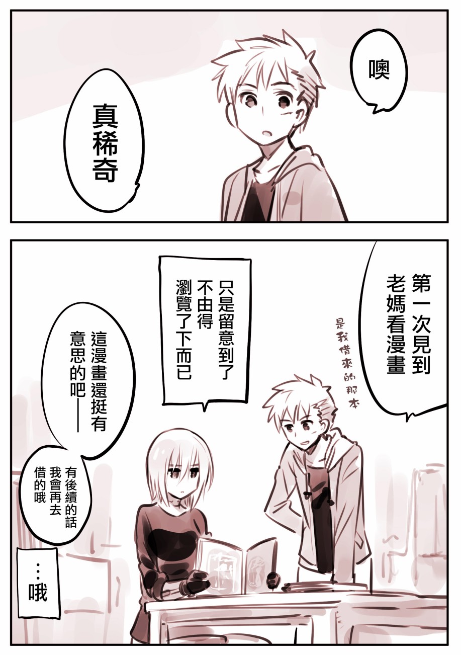 机器人妈X漫画家010