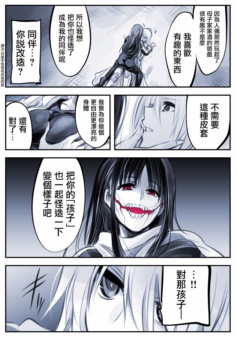 机器人妈X怪异031