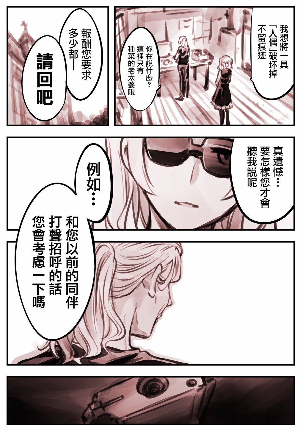 大小姐x哭丧女1