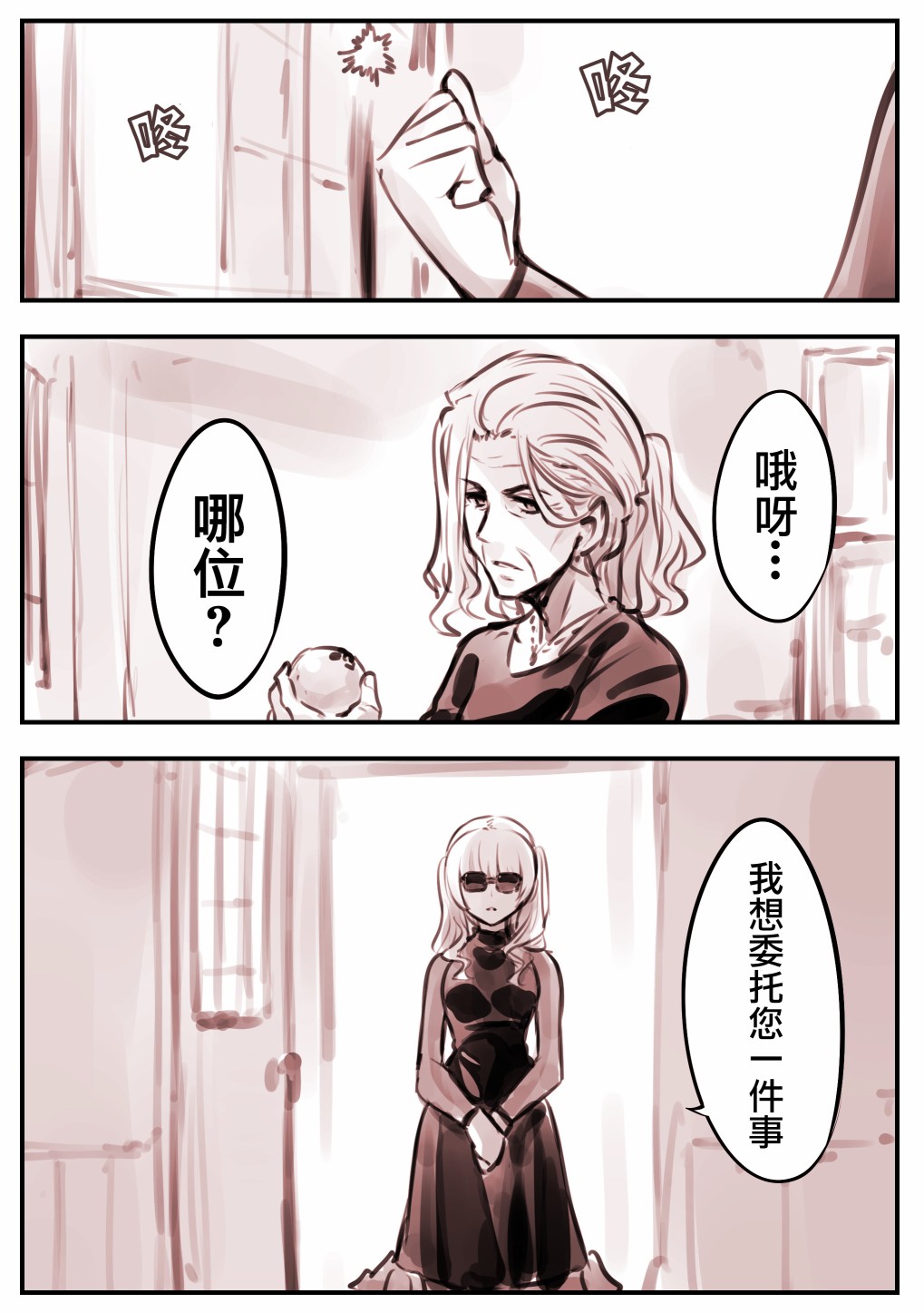 大小姐x哭丧女0