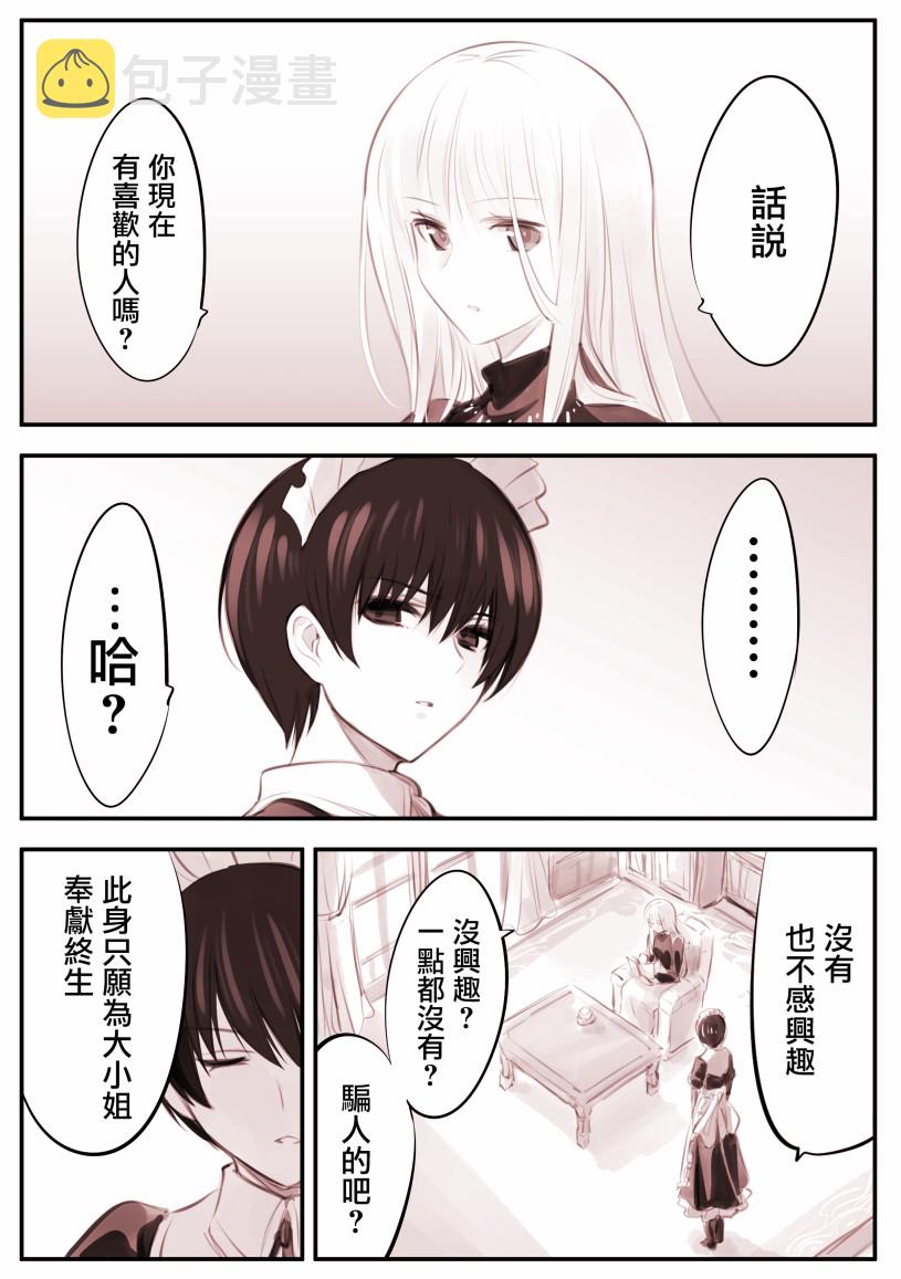 机器人妈X大小姐040