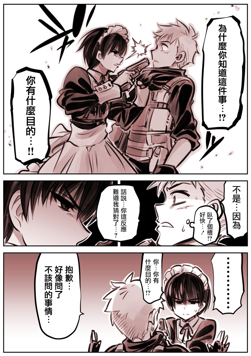 大小姐X机器人妈021