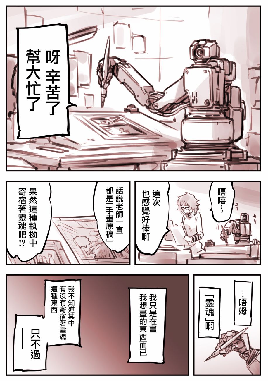 漫画家011