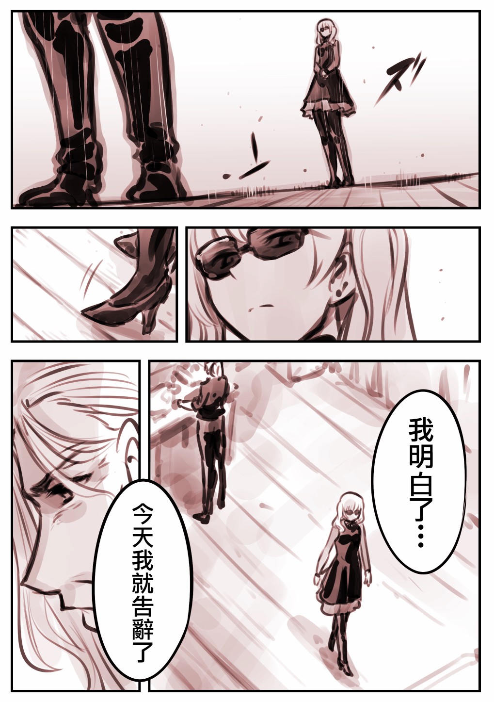 大小姐x哭丧女2