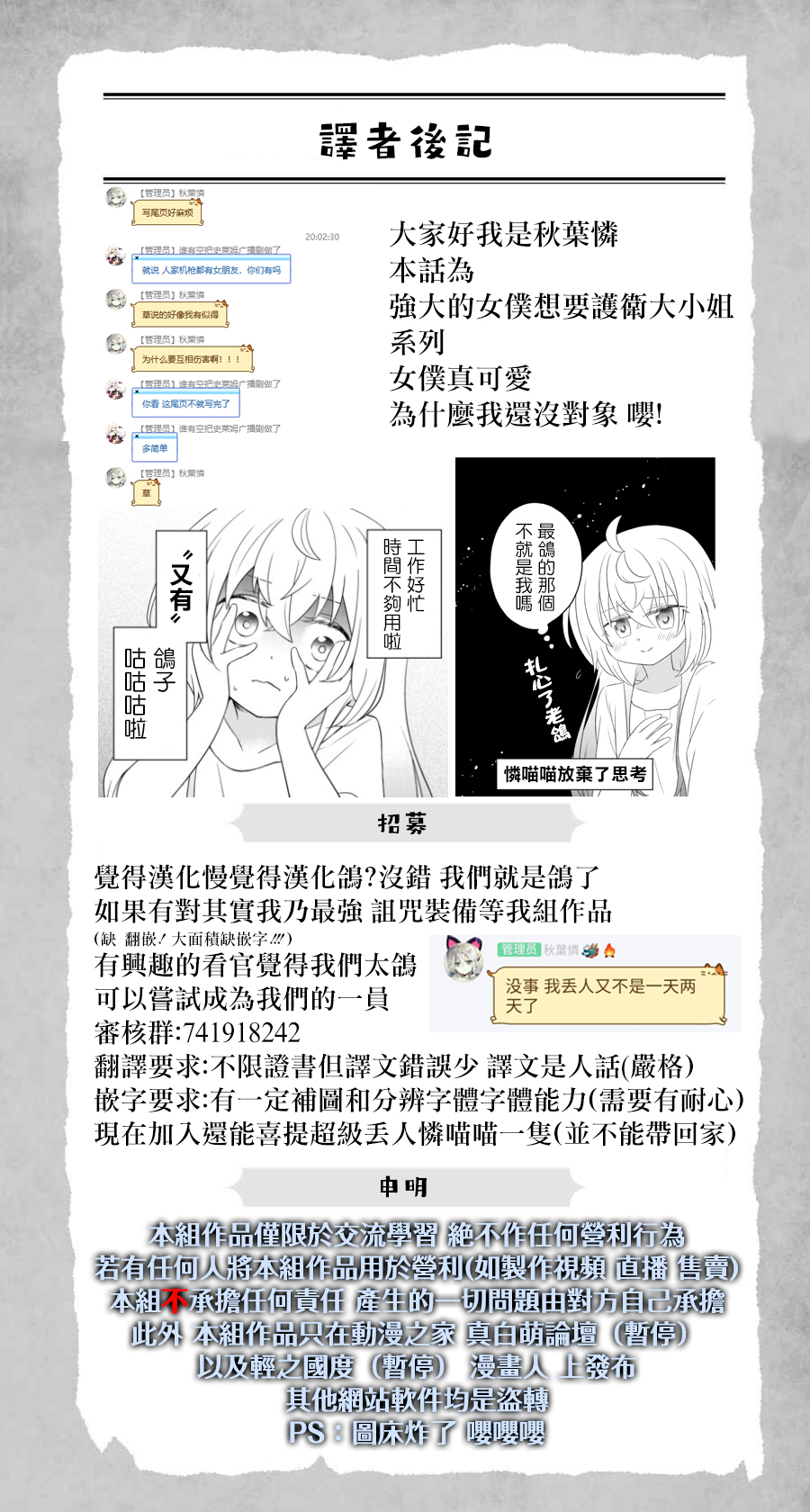 大小姐X机器人妈024