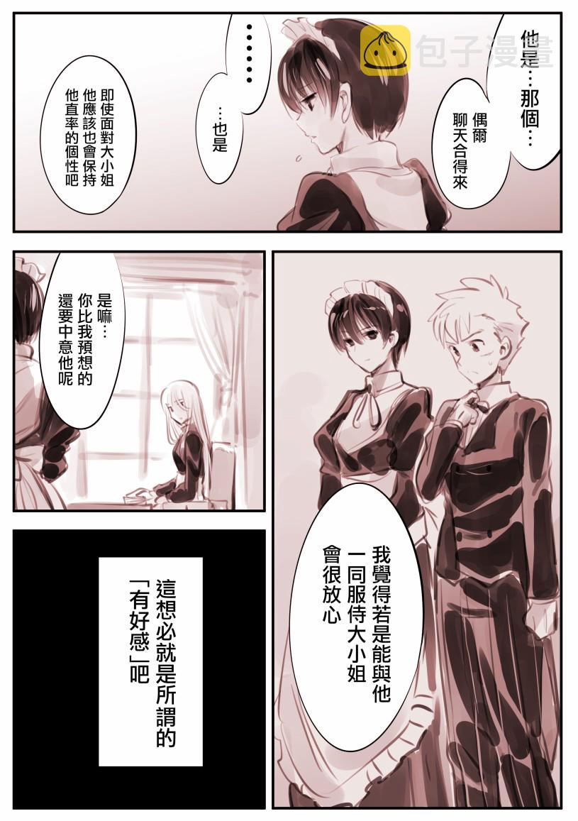 机器人妈X大小姐042