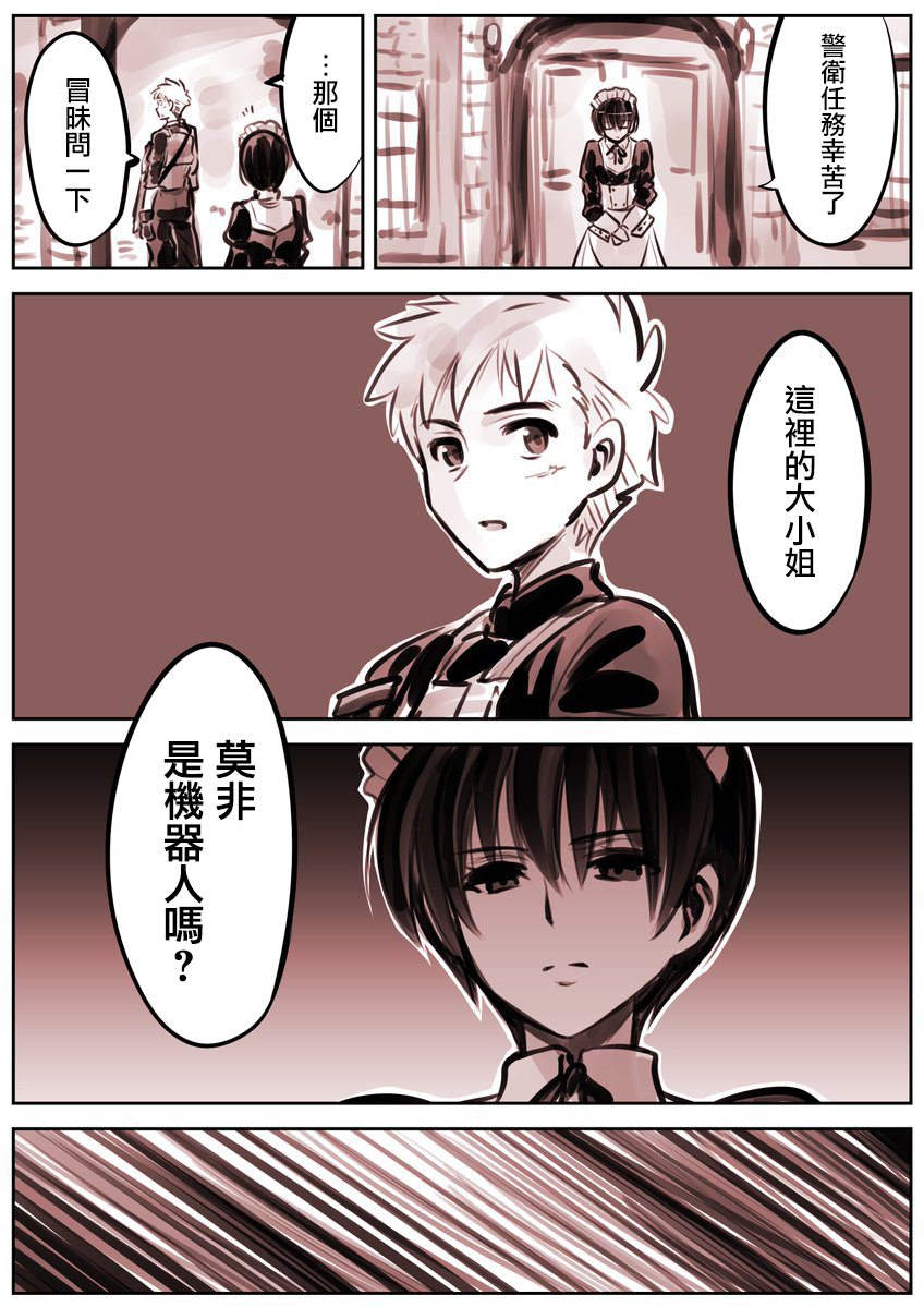 大小姐X机器人妈020