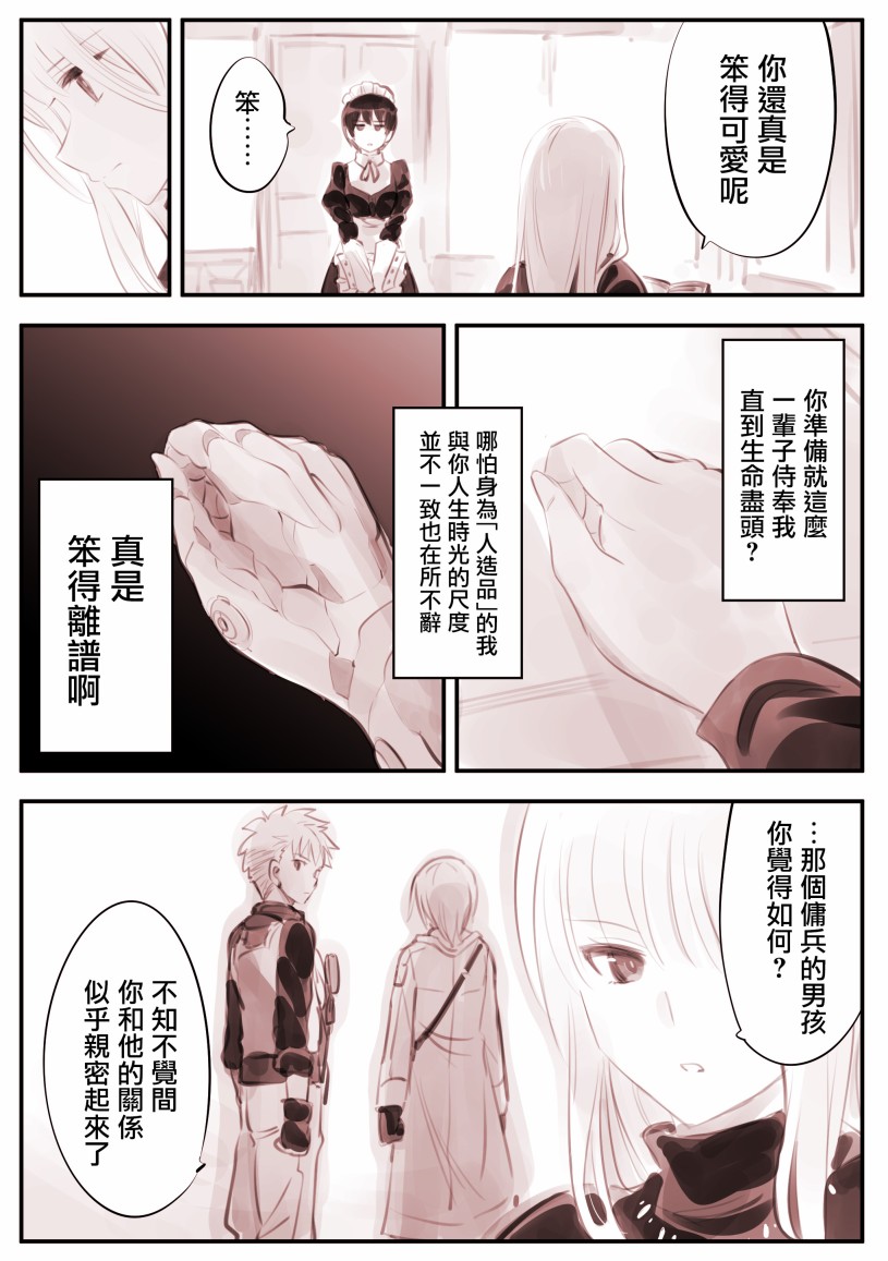 机器人妈X大小姐041