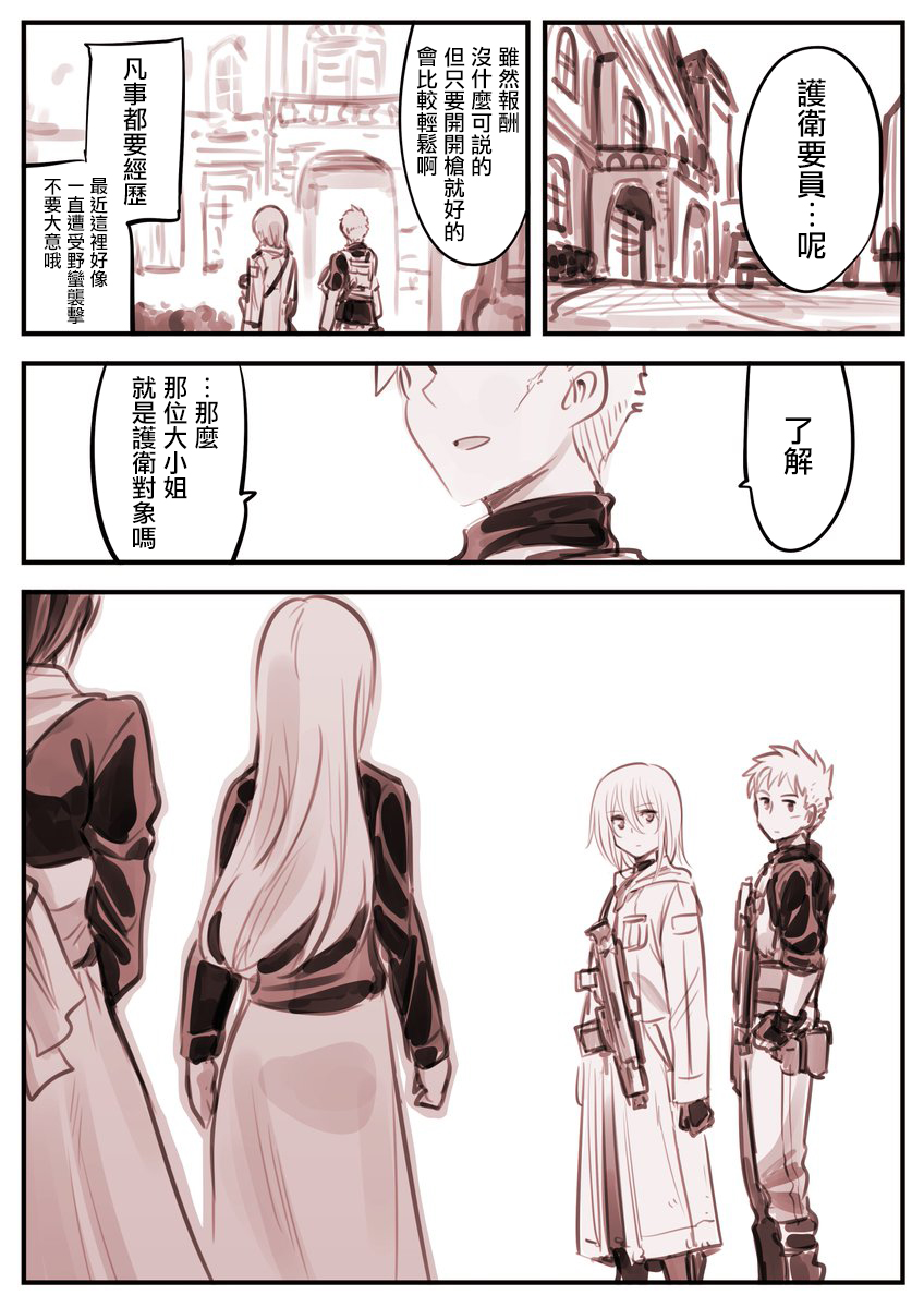 大小姐X机器人老妈010