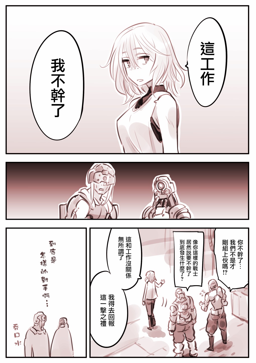 漫画家22