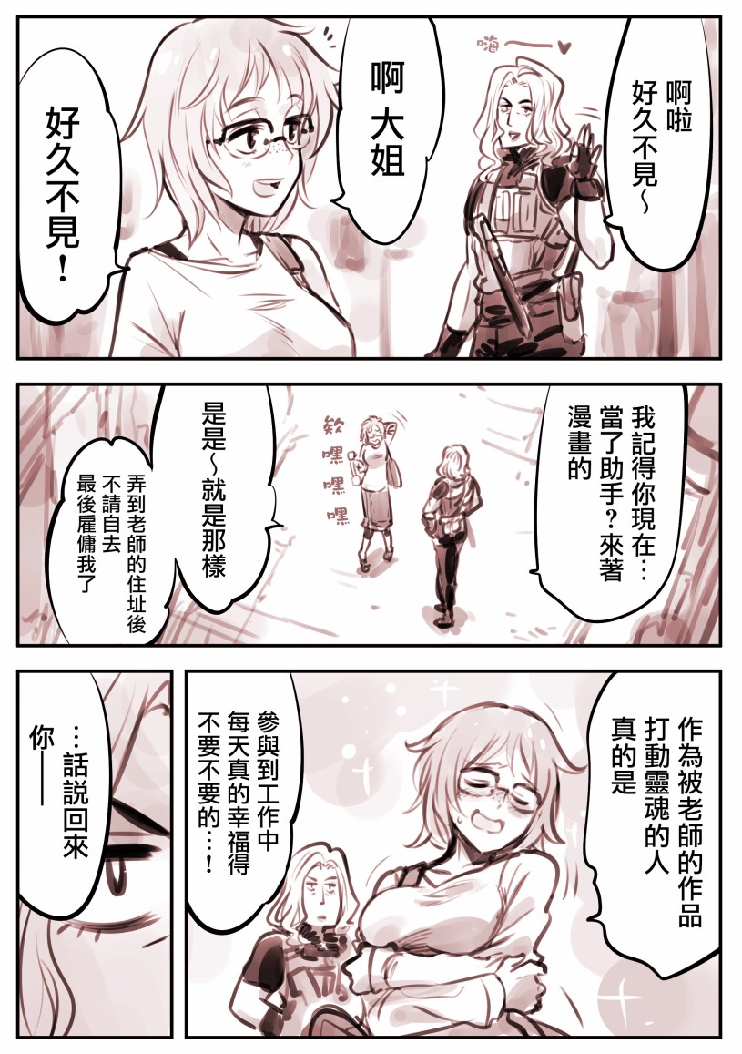 漫画家030
