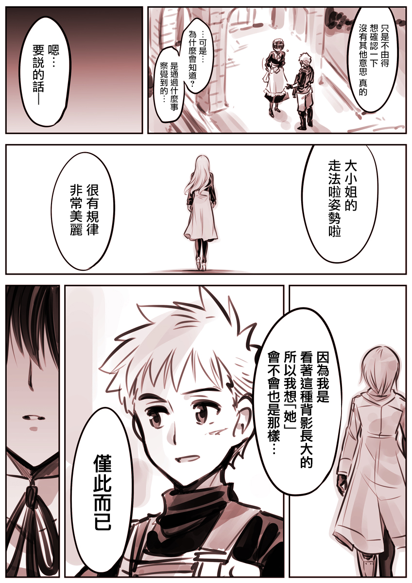 大小姐X机器人妈022