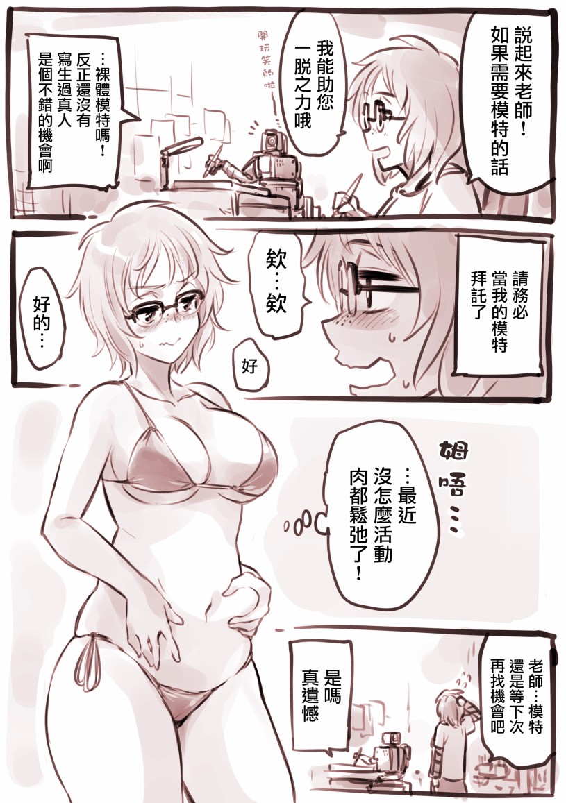 漫画家032