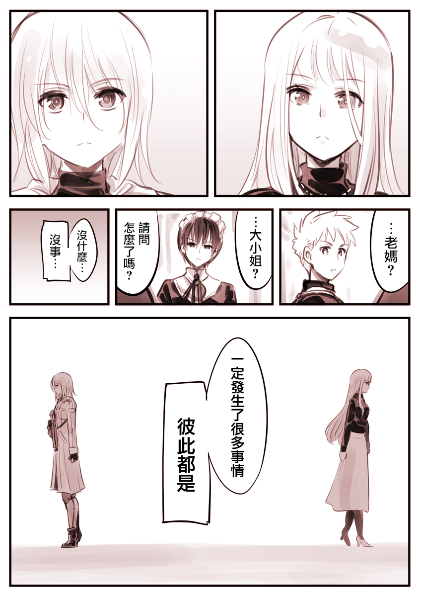 大小姐X机器人老妈011