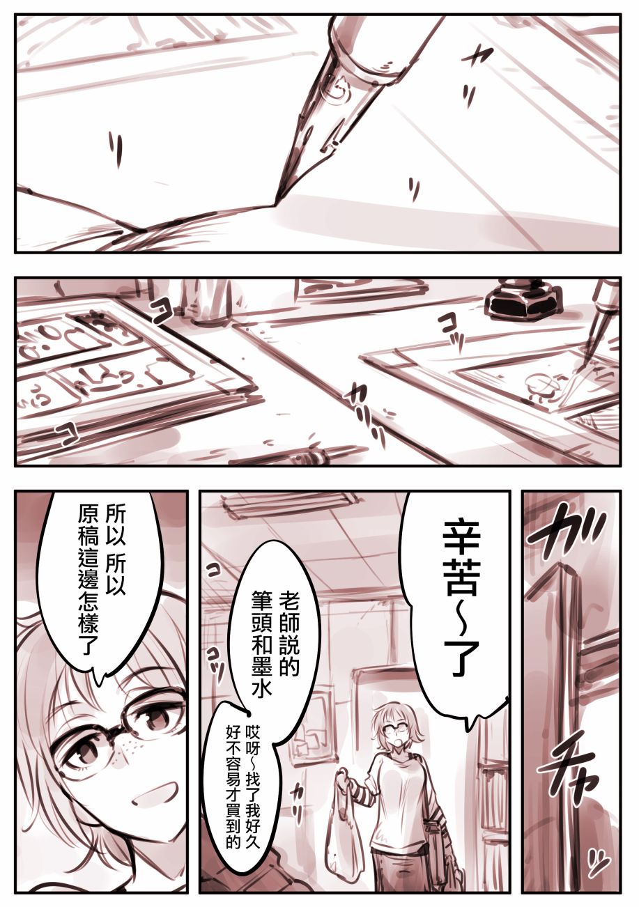 漫画家010