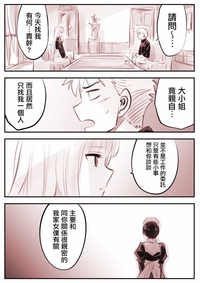 机器人妈X大小姐044