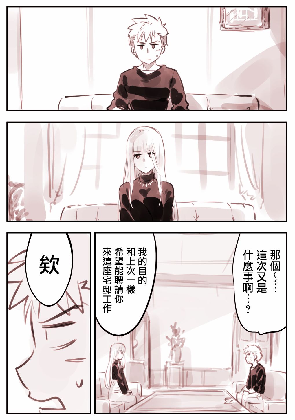 机器人妈X大小姐050