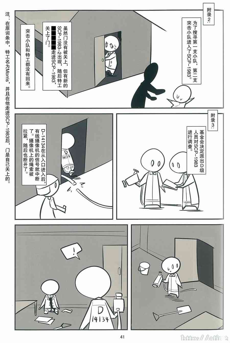 C93特刊 vol.2 死境之门4