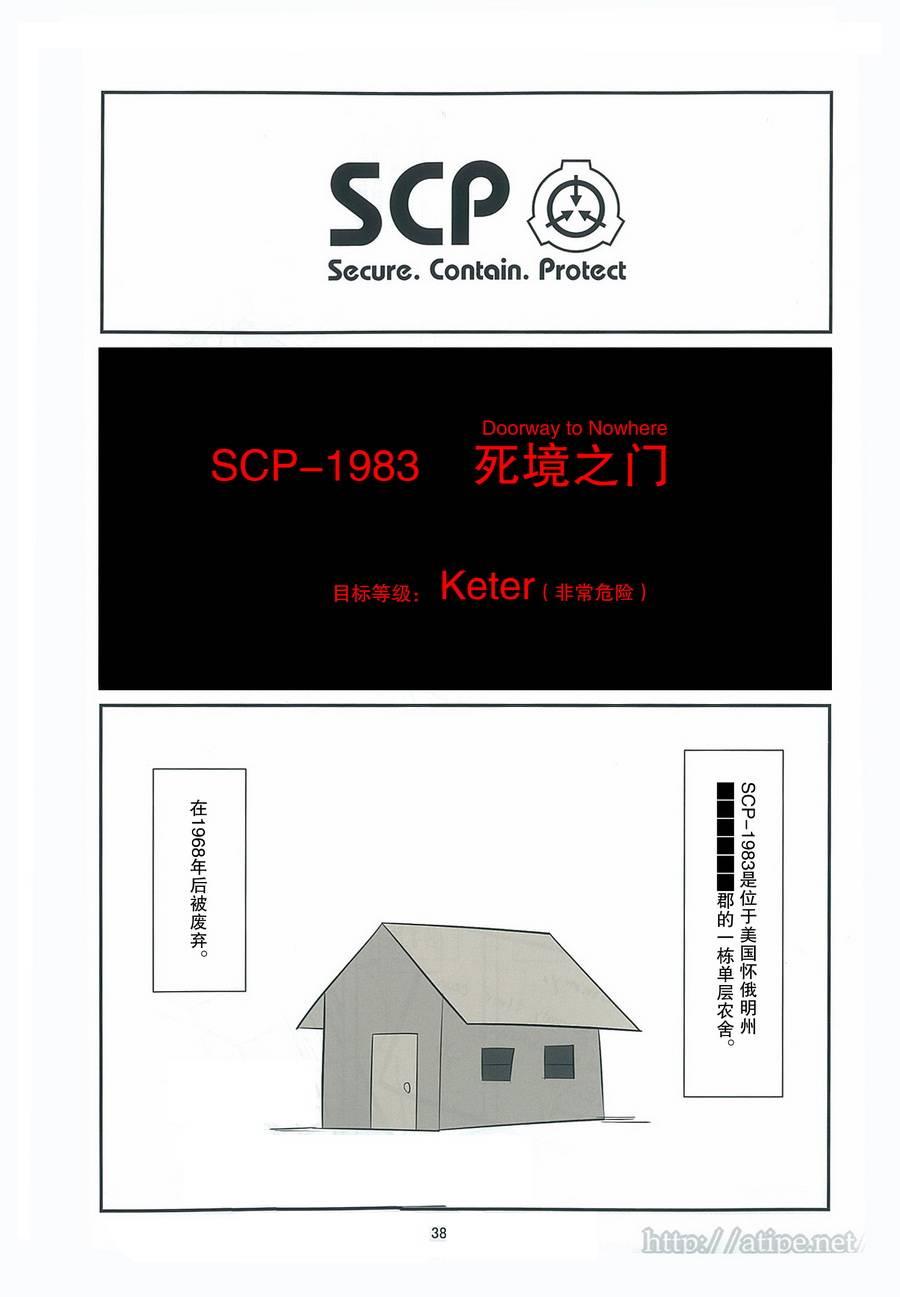 C93特刊 vol.2 死境之门1