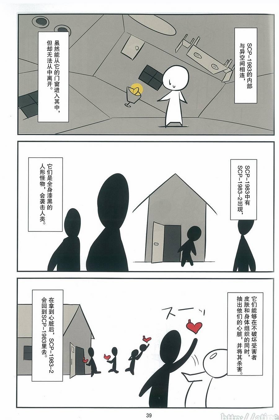 C93特刊 vol.2 死境之门2