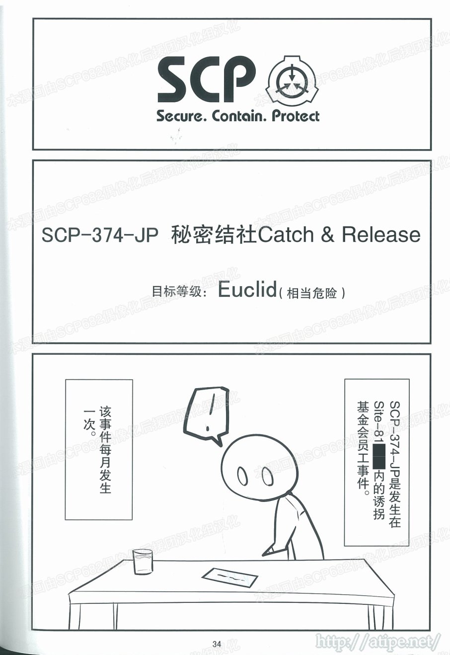薄本特刊 vol.3 秘密结社Catch & Release1