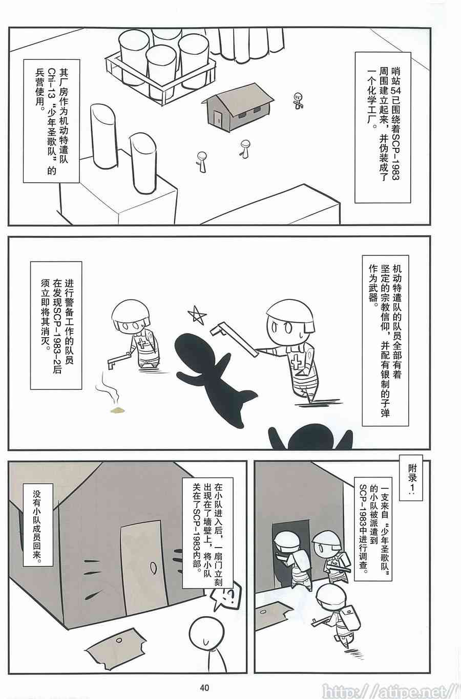 C93特刊 vol.2 死境之门3