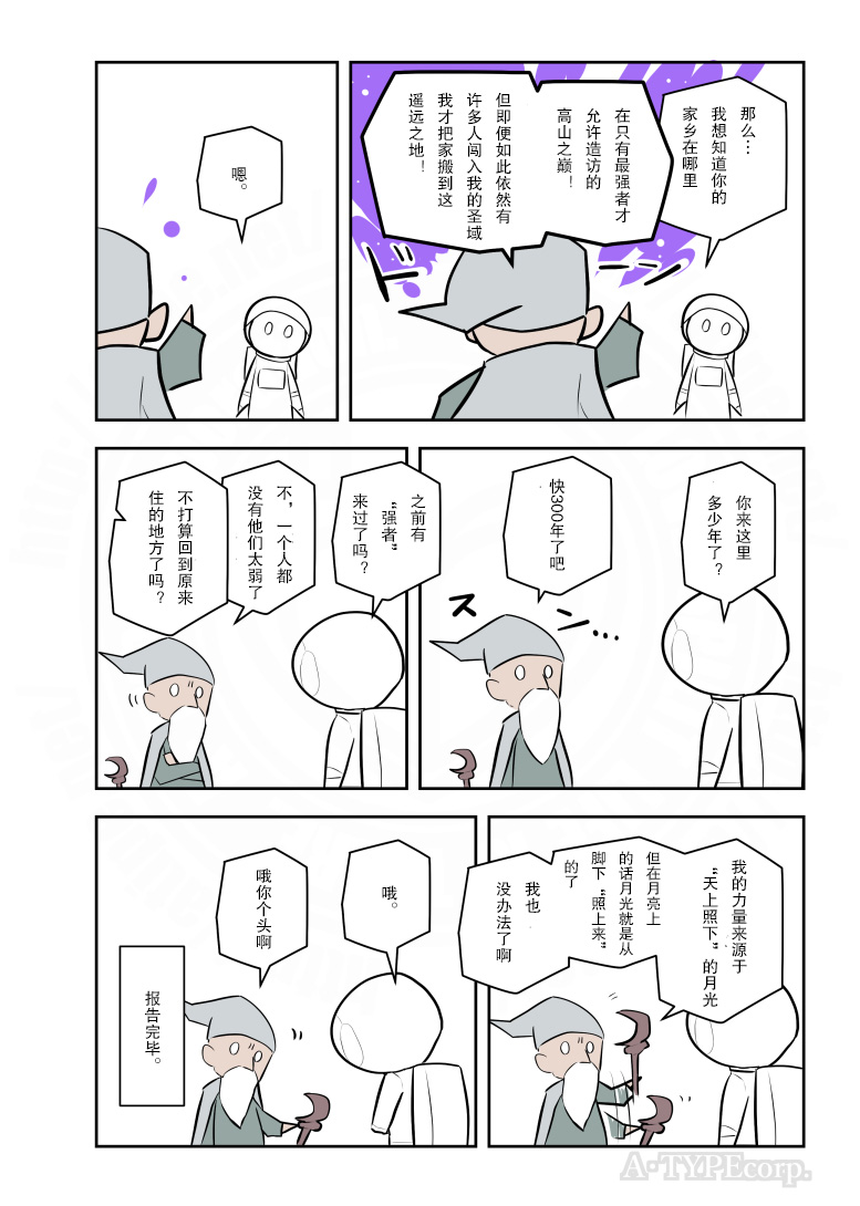 第211话3