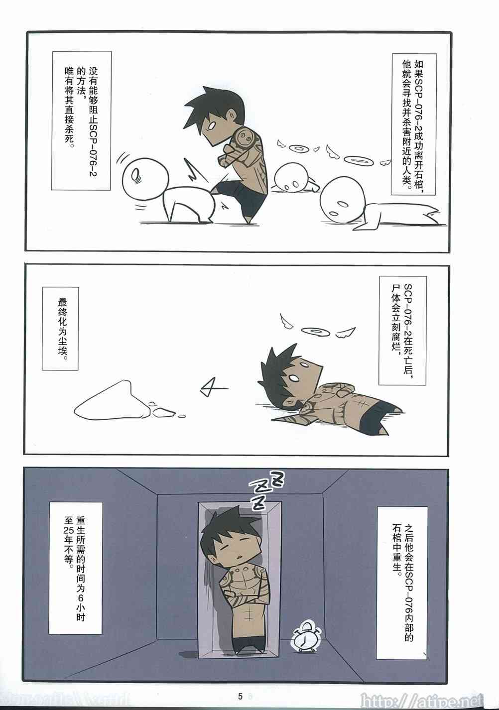 C93特刊 vol.1 亚伯3