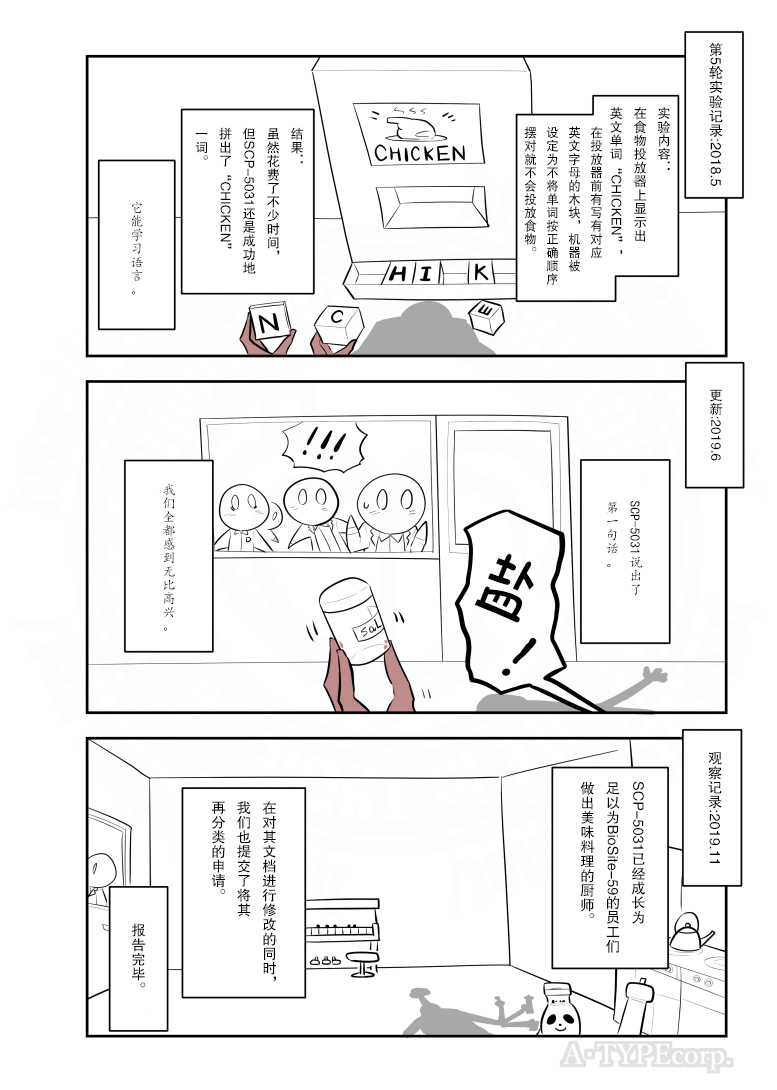 第219话3