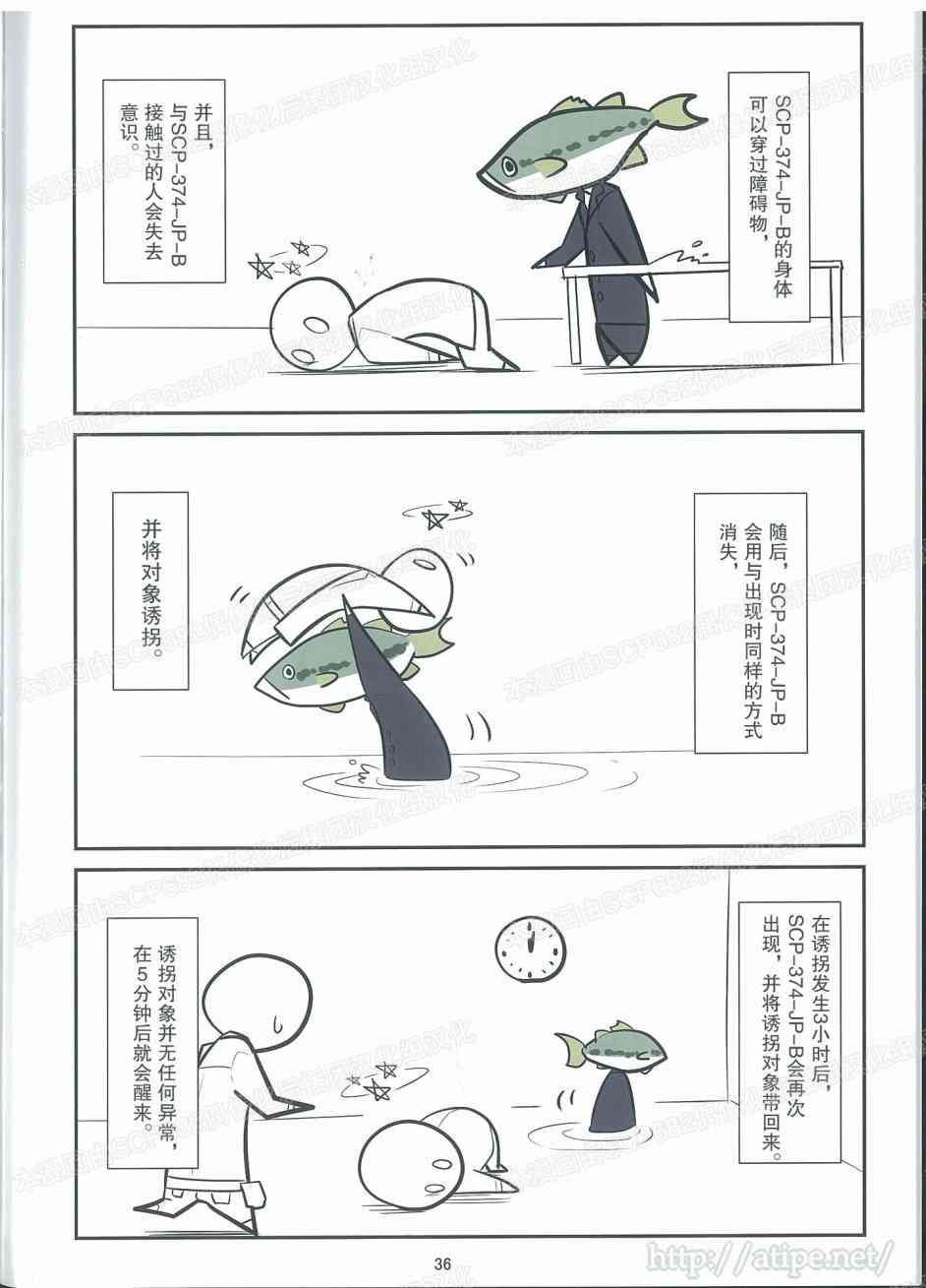 薄本特刊 vol.3 秘密结社Catch & Release3