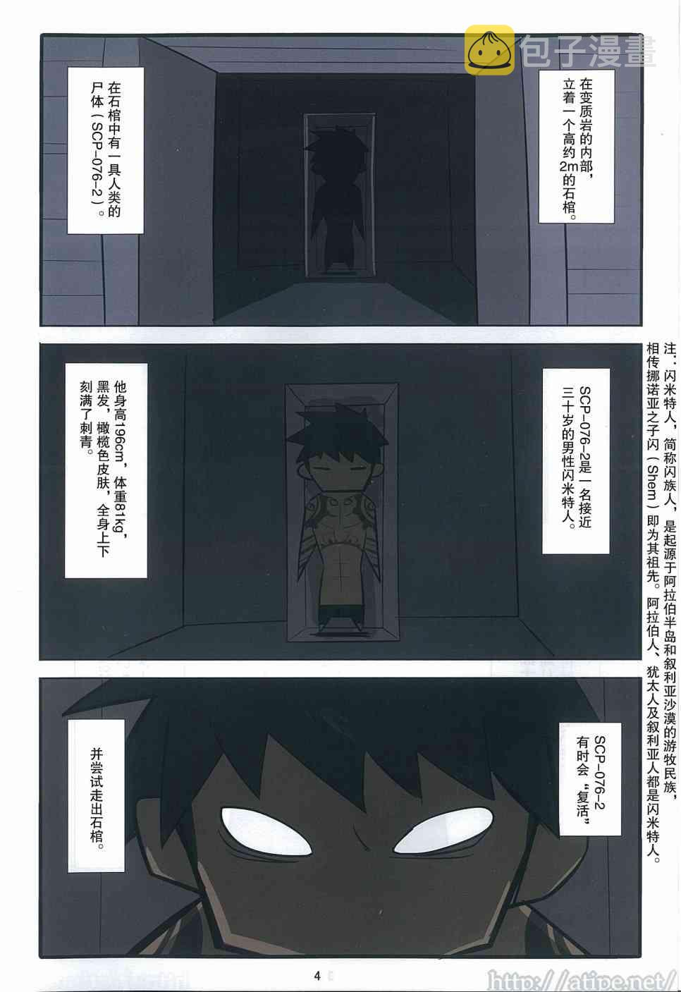 C93特刊 vol.1 亚伯2