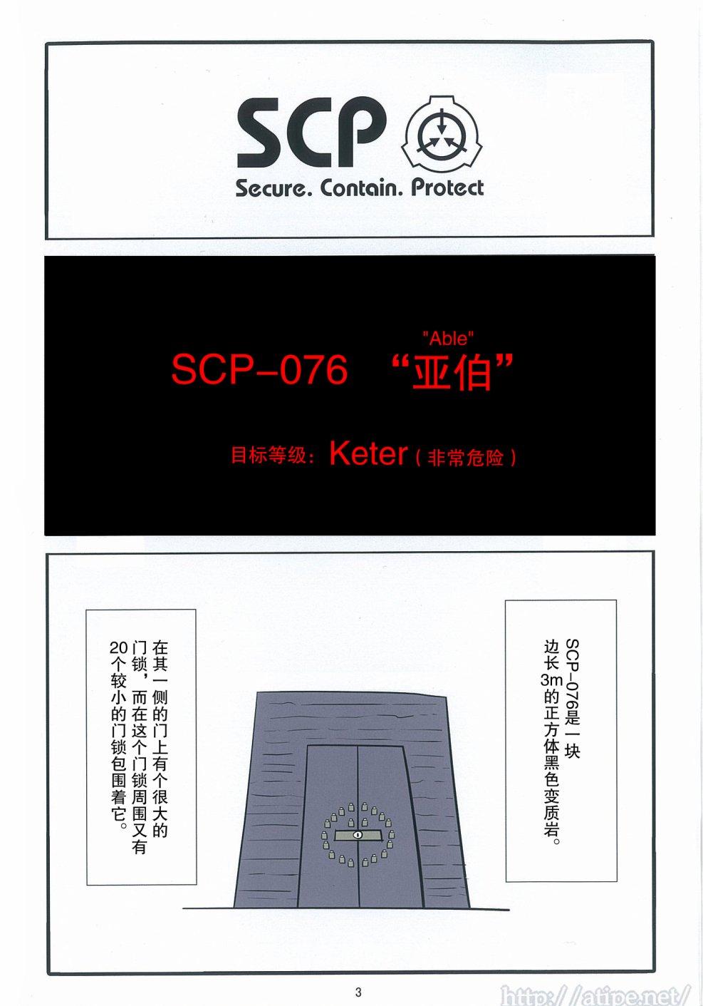 C93特刊 vol.1 亚伯1