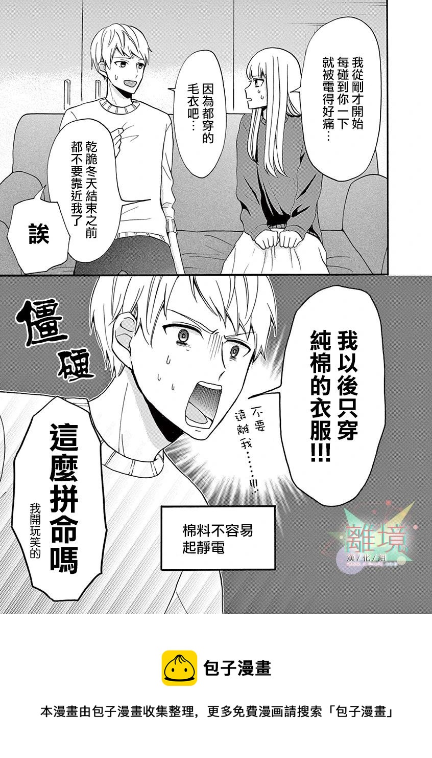 第19话4
