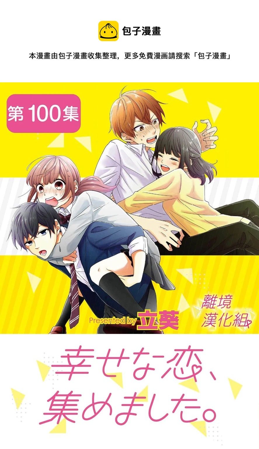 第100话0
