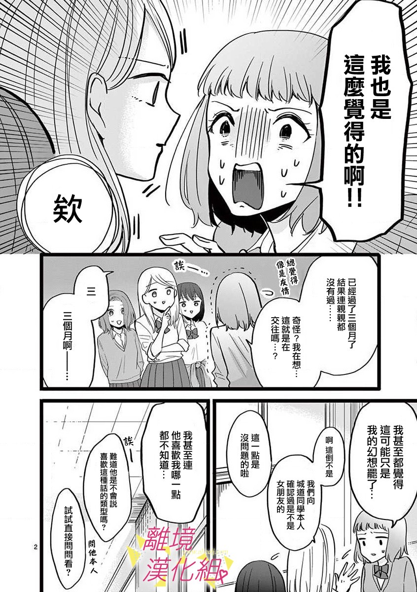 51话3