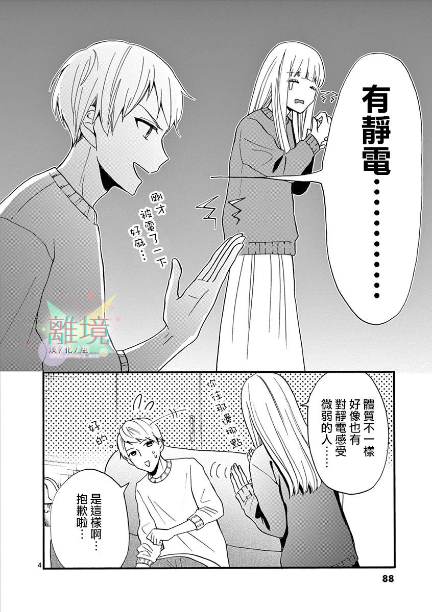 第19话3