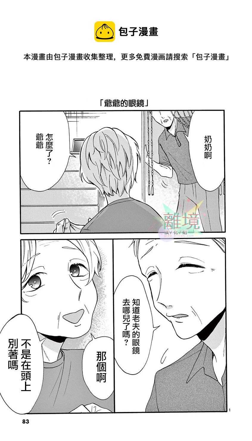 第18话0