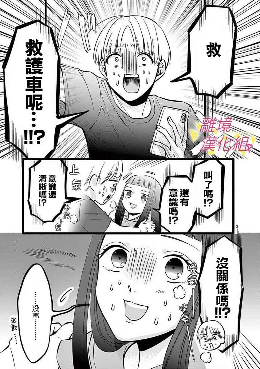 50话4