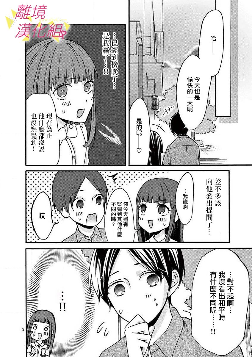 32话3