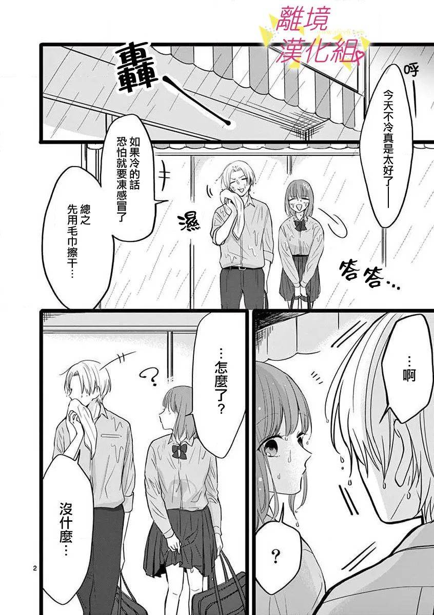 49话3