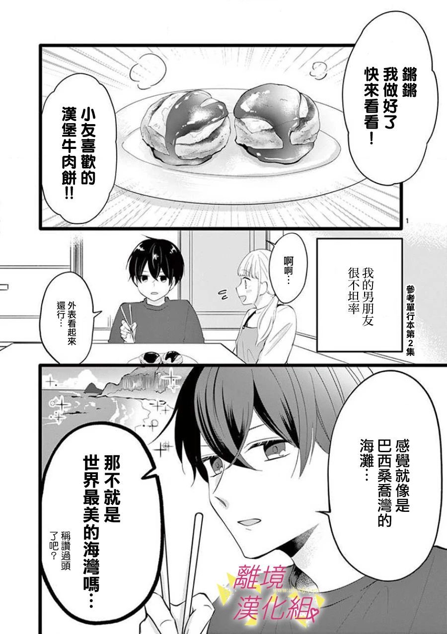 第62话3