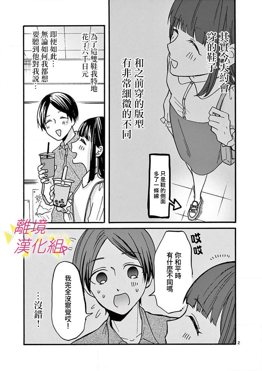 32话2