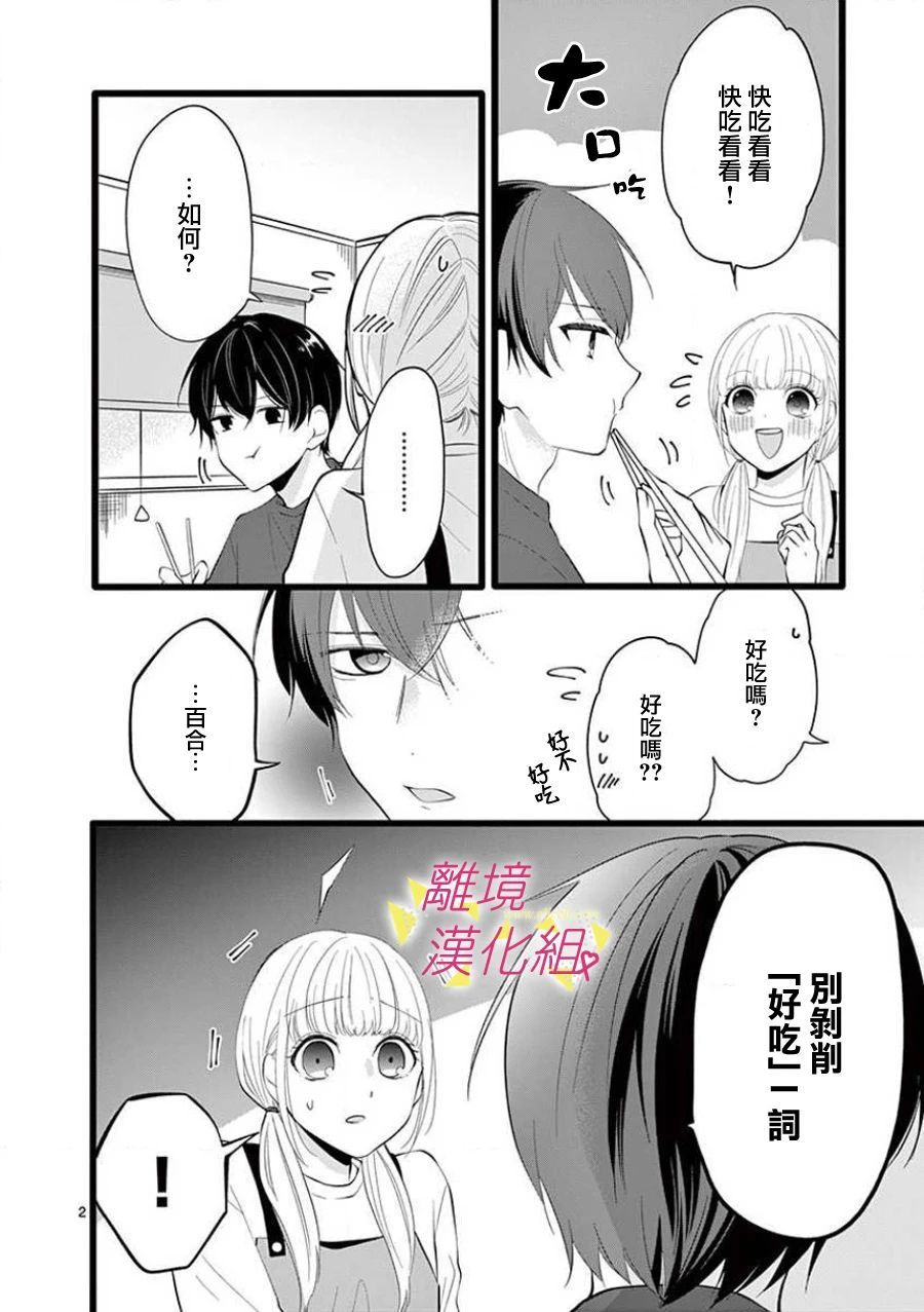 第62话4
