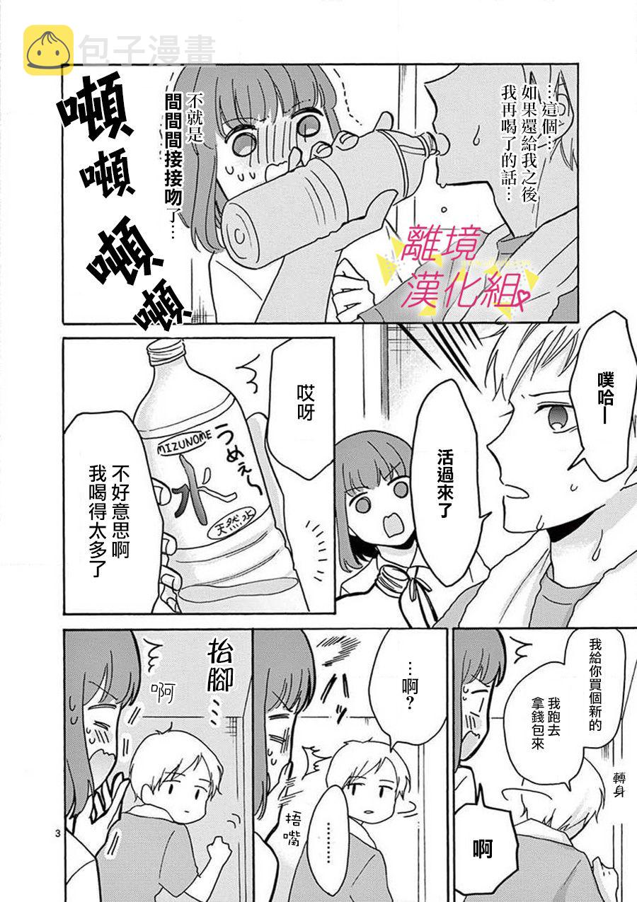 29话4