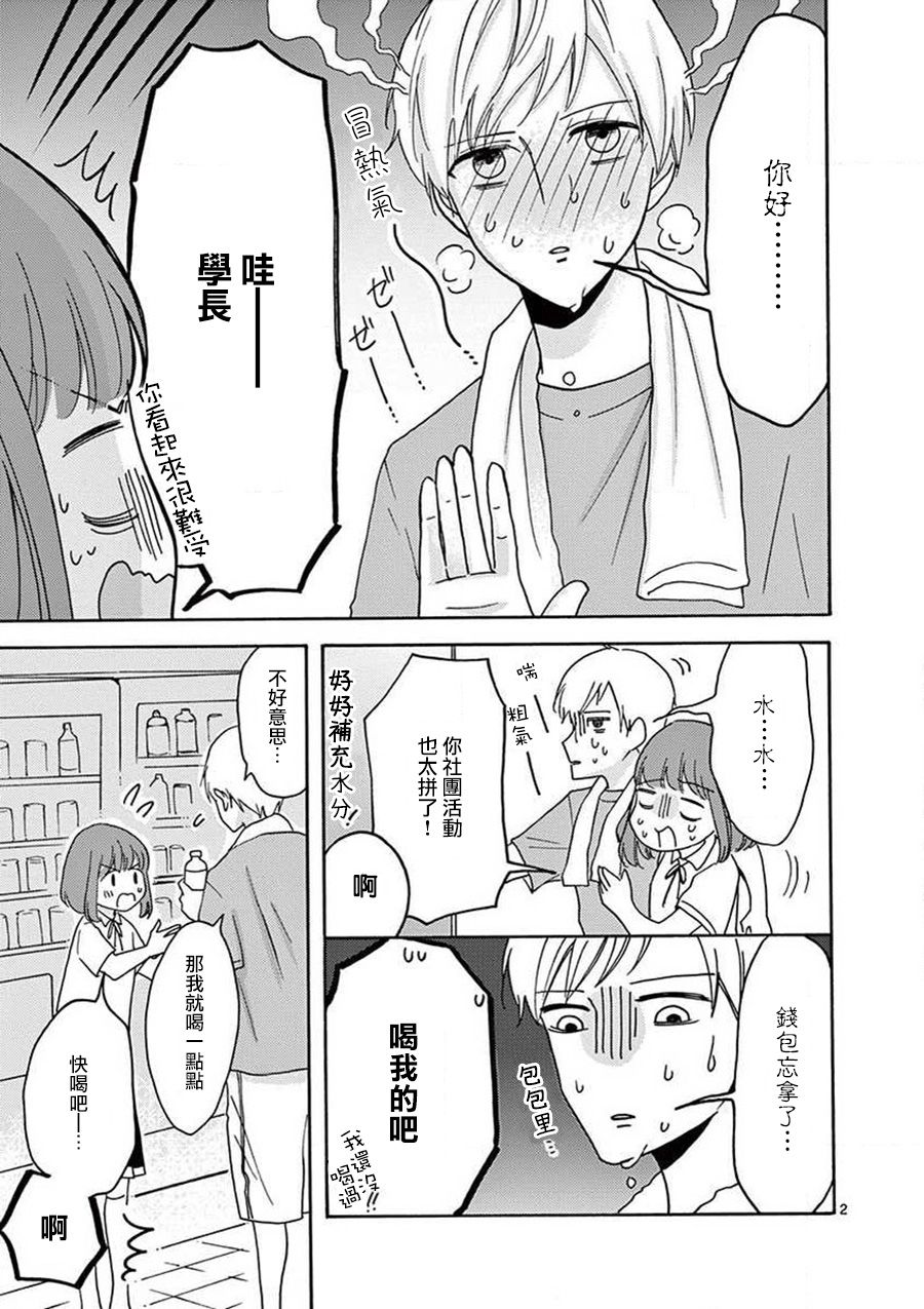 29话3