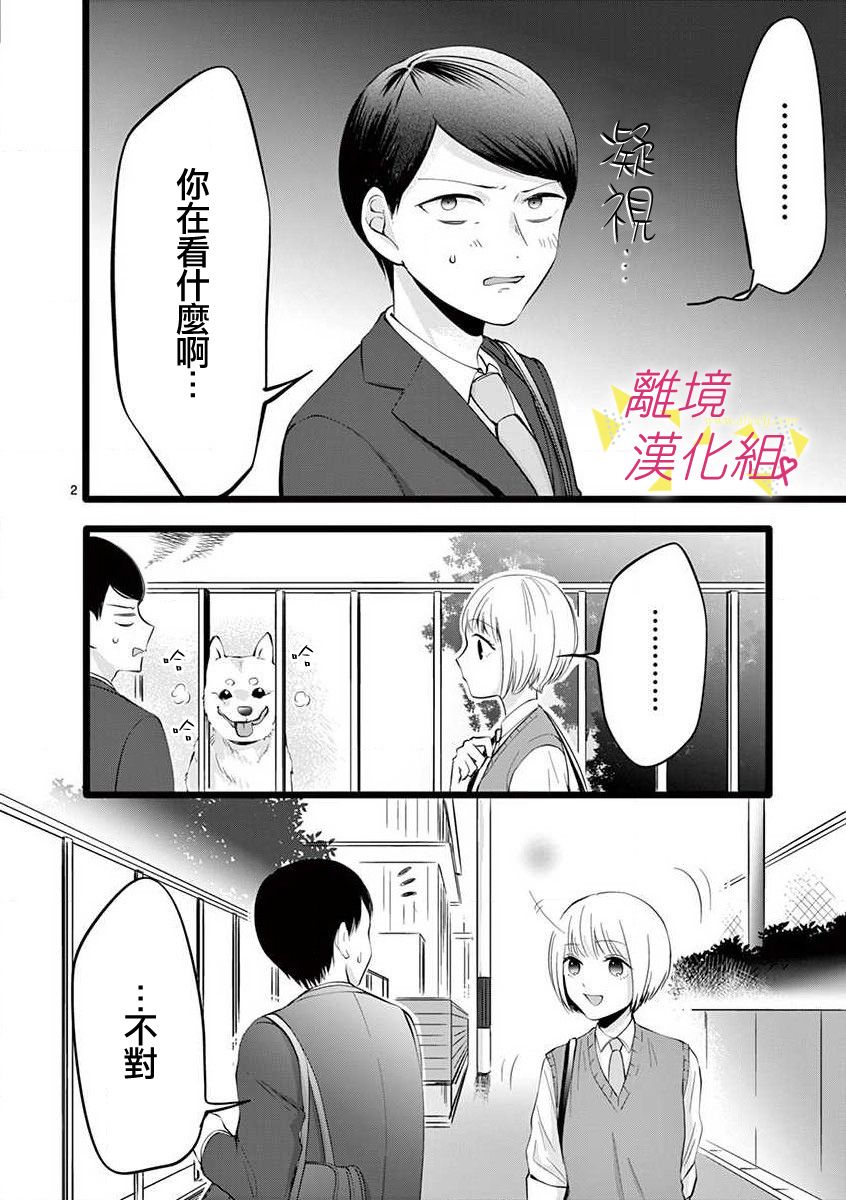 第52话4