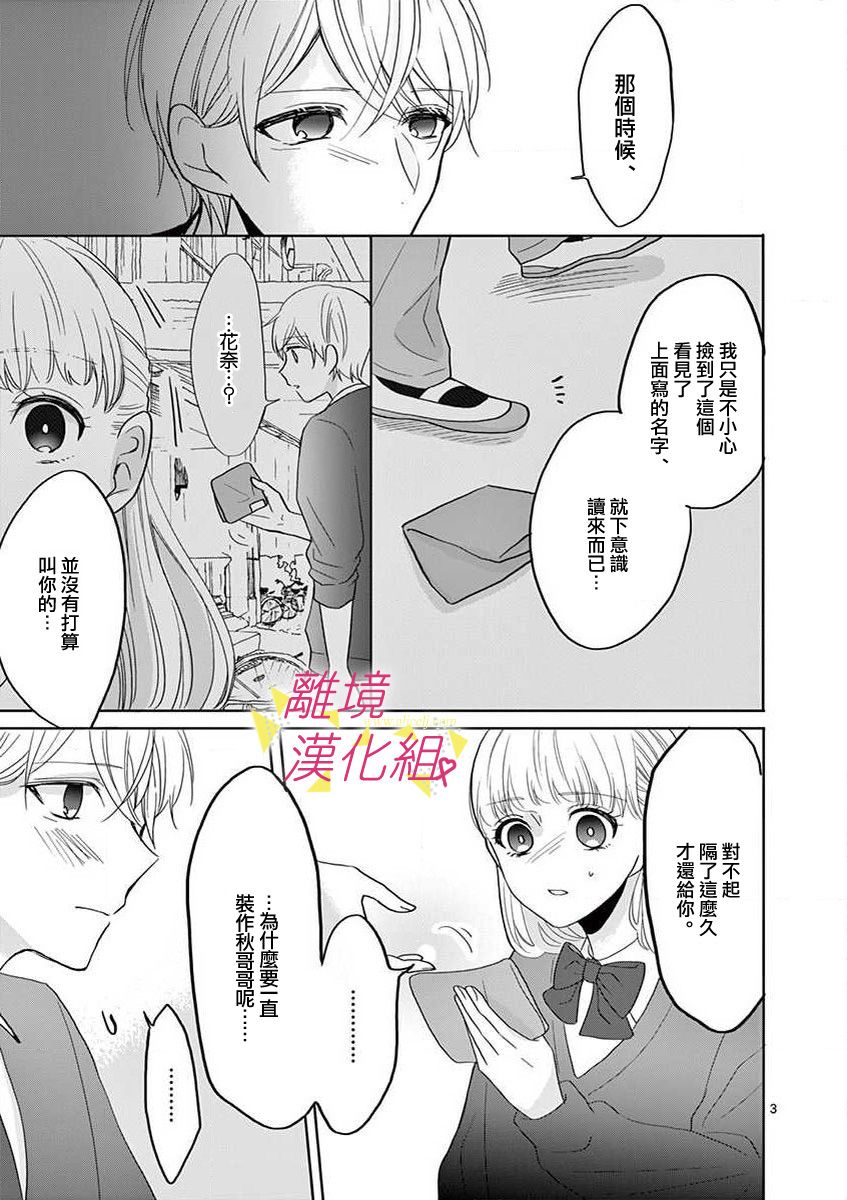 43话3