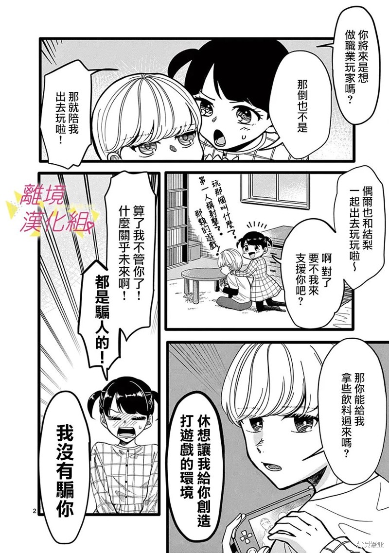 第139话3