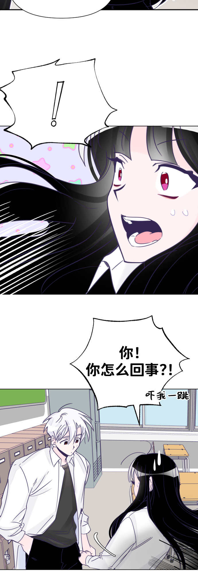 [第3话] 第一个子涵（01）1